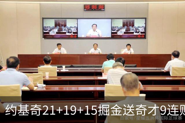 约基奇21+19+15掘金送奇才9连败 黄蜂力克爵士