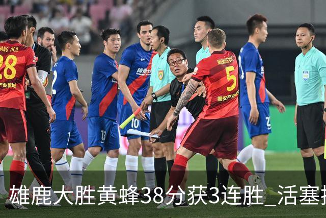 雄鹿大胜黄蜂38分获3连胜 活塞擒公牛止6连败